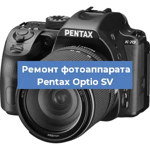 Замена линзы на фотоаппарате Pentax Optio SV в Краснодаре